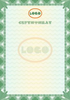 Бланк сертификата с логотипом.